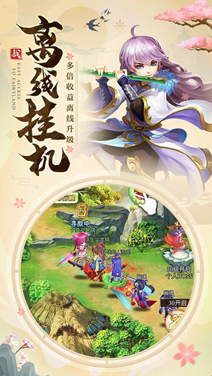 伏魔师