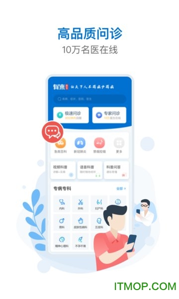 有来医生