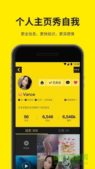嘿嘿语音