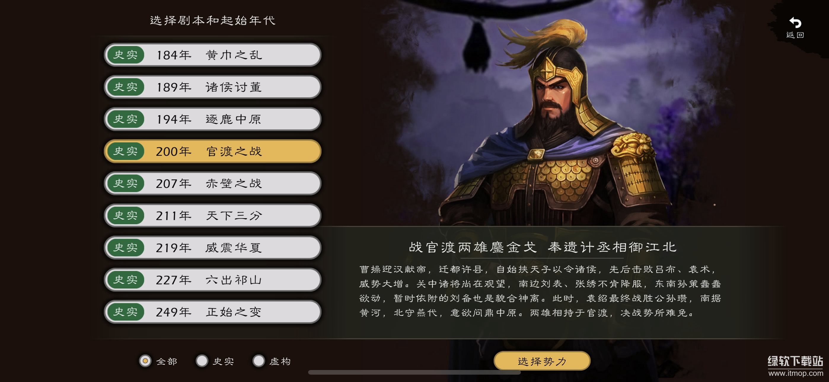 逐鹿