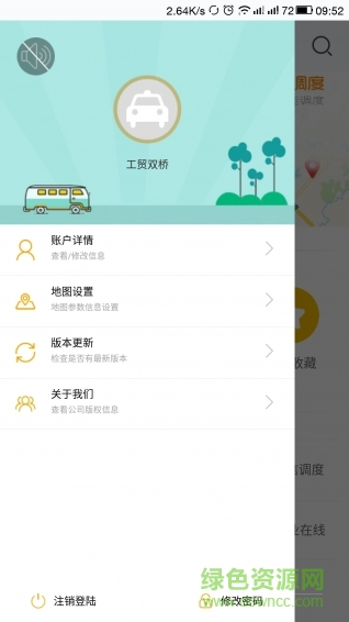 移动车管