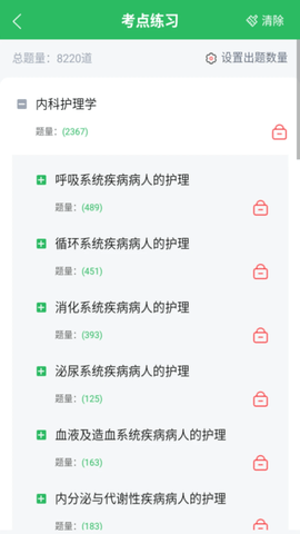 儿科护理