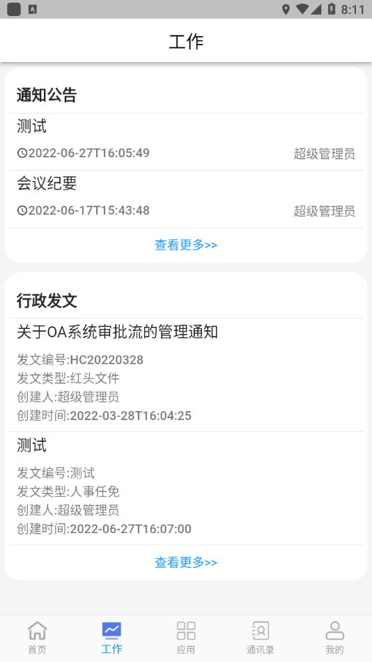 助建宝V6
