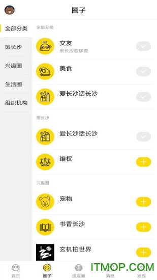 星辰圈圈软件