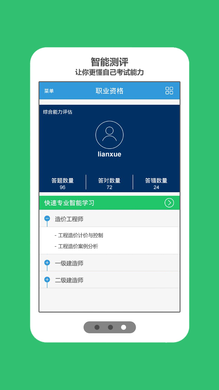 环球优路