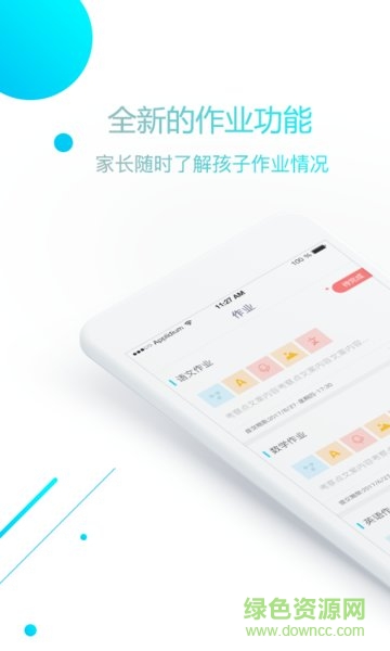 美诚教育