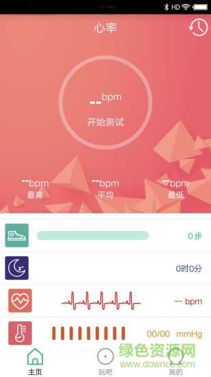FlagFit2.0软件