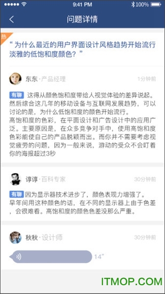 腾讯有聊苹果版