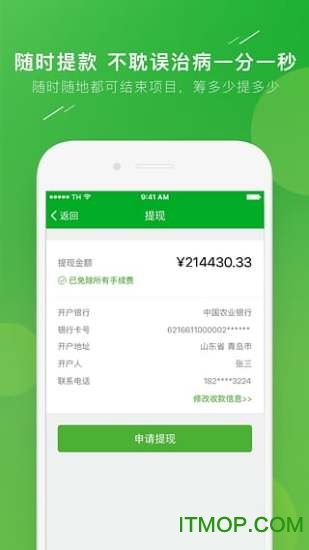 百姓筹