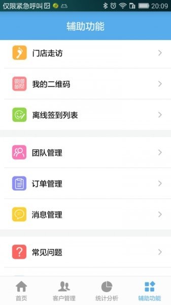 行销（临促）