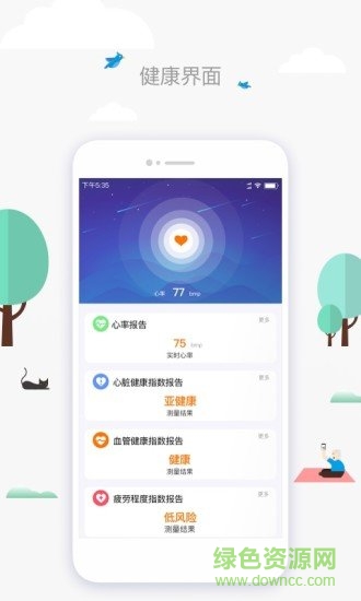 一连健康