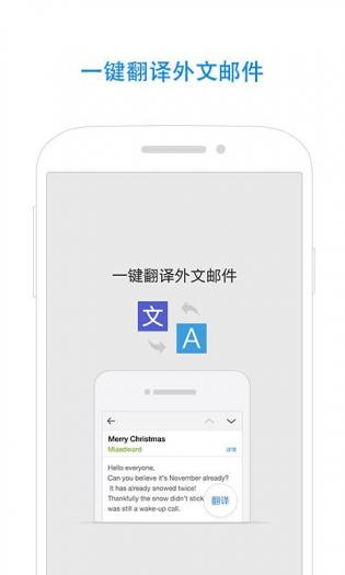 QQ邮箱