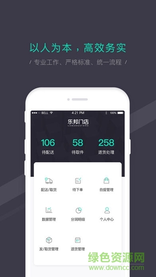 乐邦门店