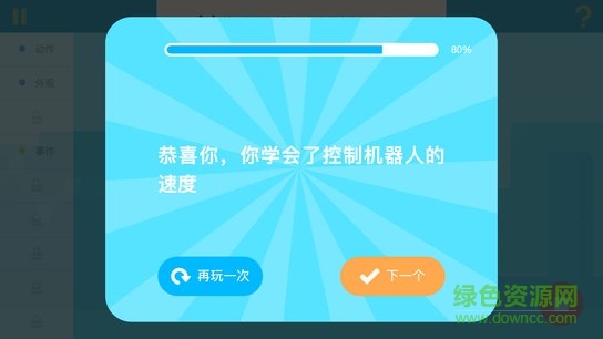 慧编程