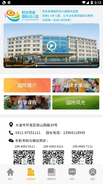 阳光思维