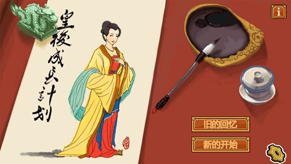 成长计划