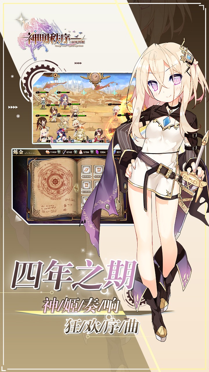 神明秩序