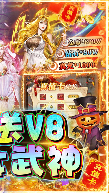 极限16（送女神百万充）