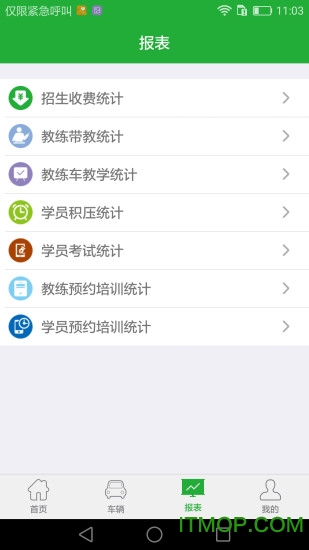 壹学车管家