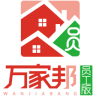 万家邦物业（员工版）