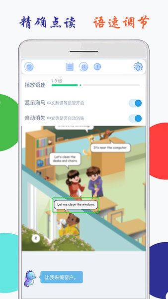 小学英语四年级海马点读