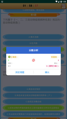考霸