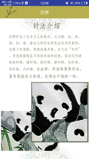 武汉非遗