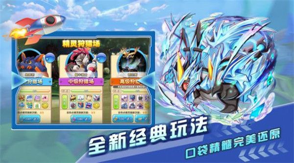 宠物Q精灵
