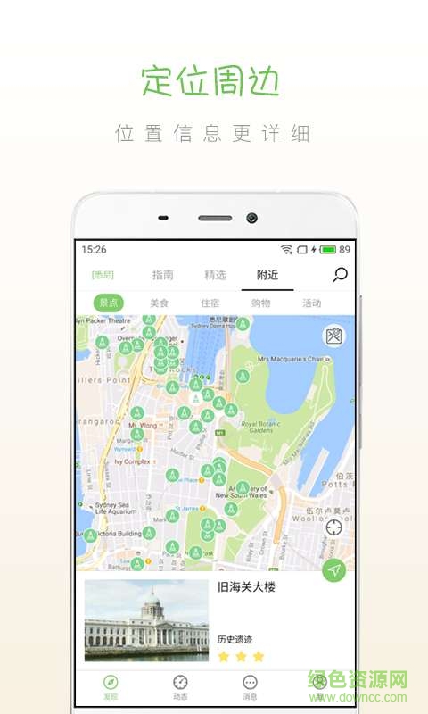 步步澳洲