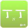 郑大小丁丁