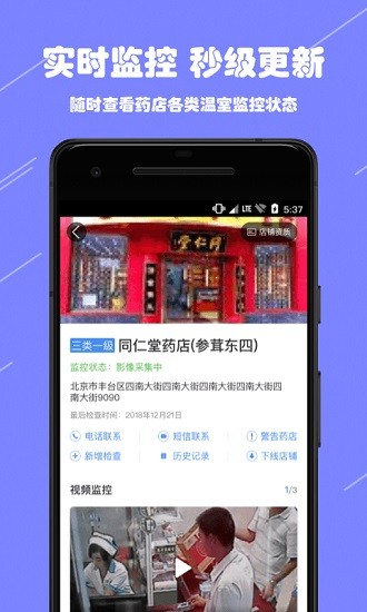 阳光药店监管
