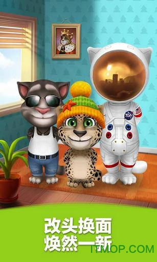 My Talking Tom