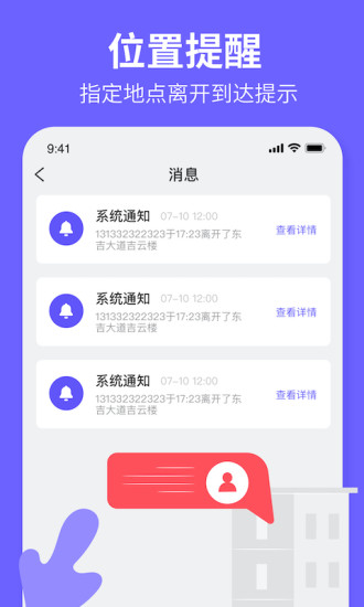 定位云