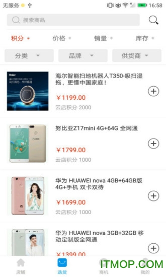 小移云店