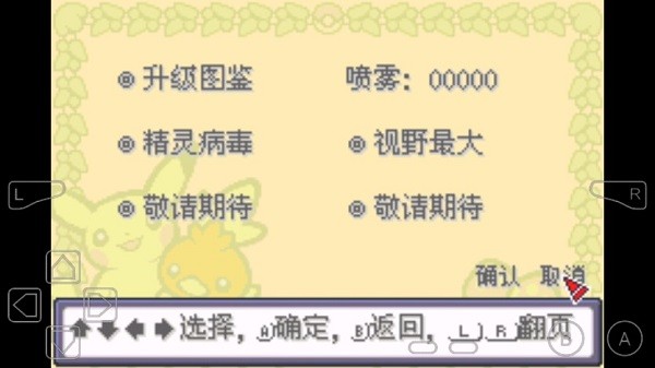 口袋妖怪究极激进红2-永M萌娘