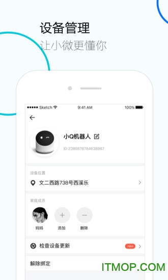 腾讯云小微