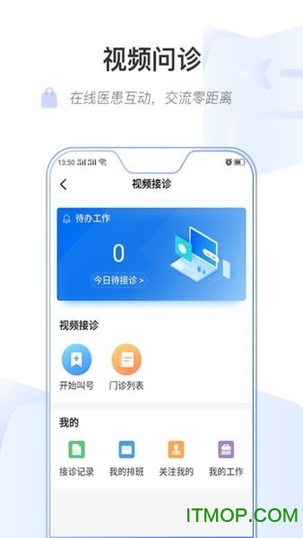 智慧健康乌鲁木齐app