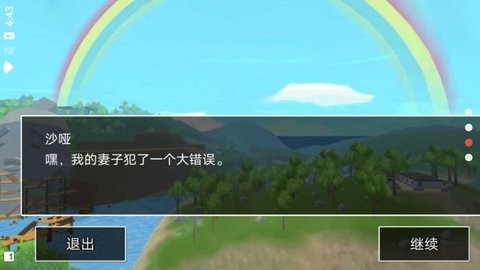 恐怖惊魂逃亡