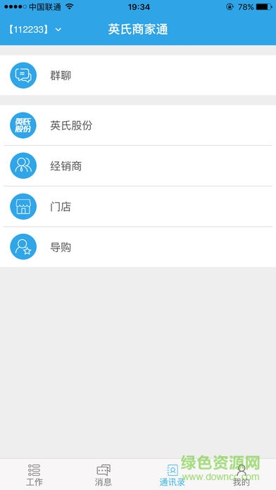 英氏商家通