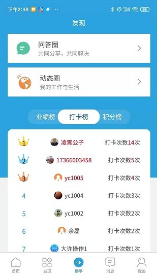 赢销驻手