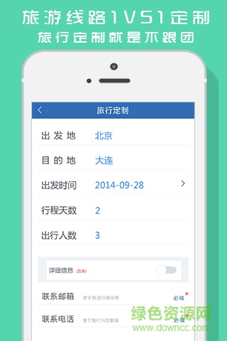 懒人旅行