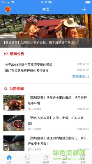 畅行厦门
