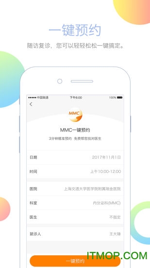 MMC管家