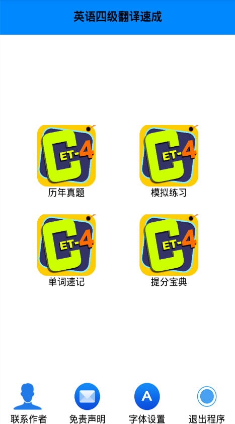 英语四级翻译速成