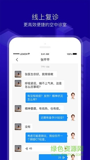会珍医生