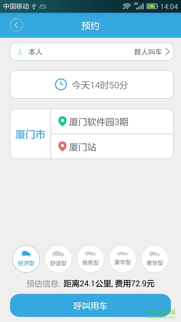 立达用车