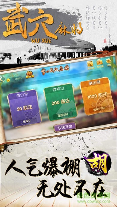 掌心麻将