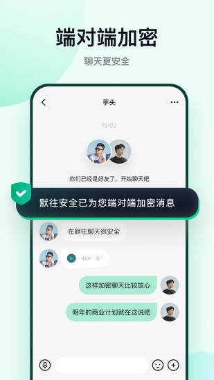 默往app苹果版