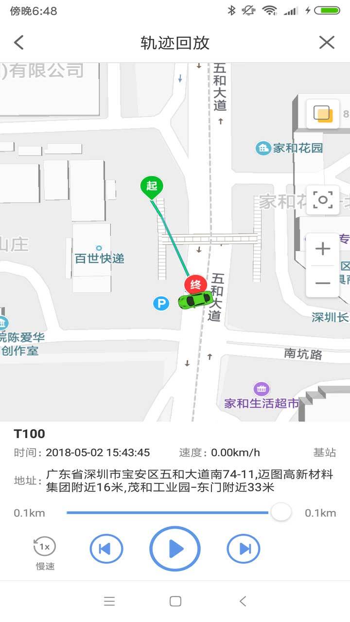 知车