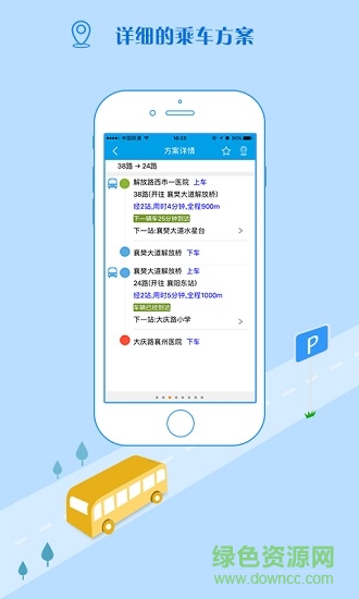 洪洞智慧公交